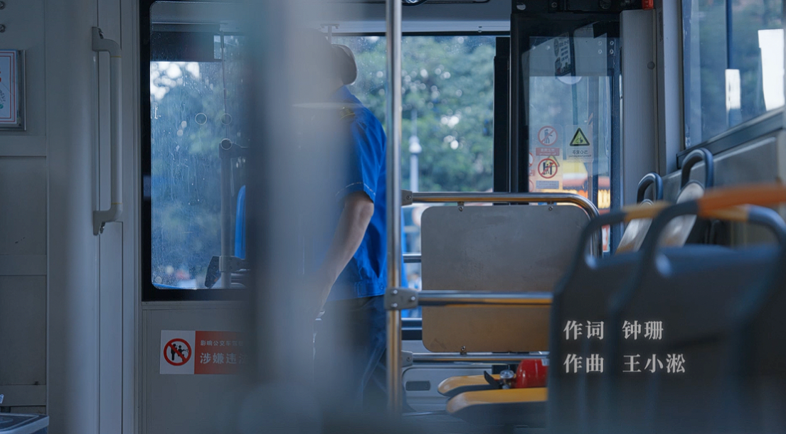 致敬城市摆渡人：淞音乐《追光的方向盘》温情首发